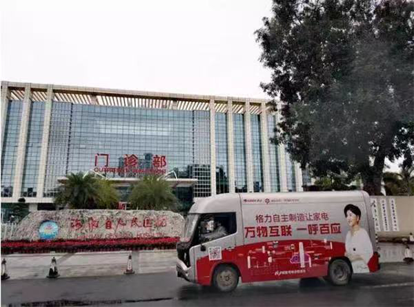 GREE Epidemic Prevention GREE Epidemic Prevention